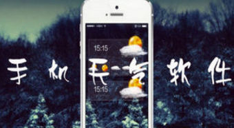 手机查询天气app-手机天气预报app