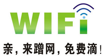 免费WIFI破解神器-wifi破解软件下载