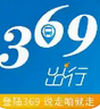 济南公交369出行 v6.2.0
