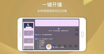 直播助手app