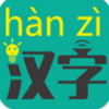 汉字转拼音 v1.0.3