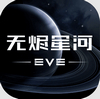 EVE星战前夜无烬星河 v3.2.3