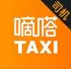 嘀嗒出租车司机端 v3.10.0
