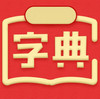 新汉语词典 安卓版