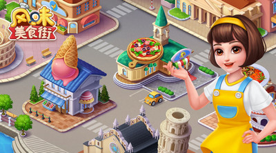 好玩的美食街游戏下载-美食街游戏合集