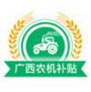 广西农机补贴 v1.2.4