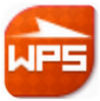 wps中国铁建专用专业版
