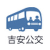 吉安公交服务 v2.3.3