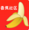 香蕉社区