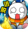 白猫的雪山救援 v1.0