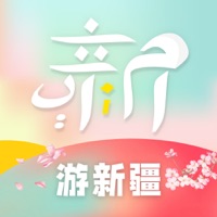 游新疆 v1.2.4