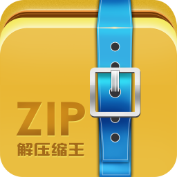ZIP解压缩王 v2.2.6