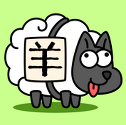 羊了个羊 v1.0.3